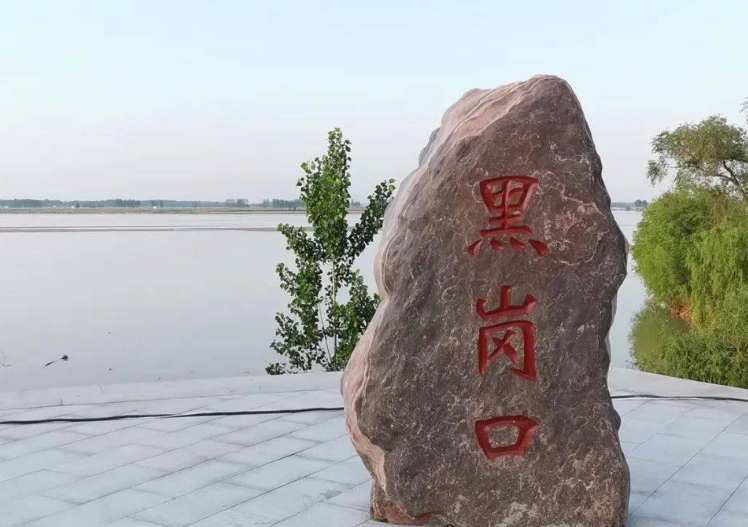 黑岗口水库