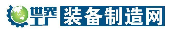 装备制造网