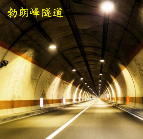 勃朗峰隧道