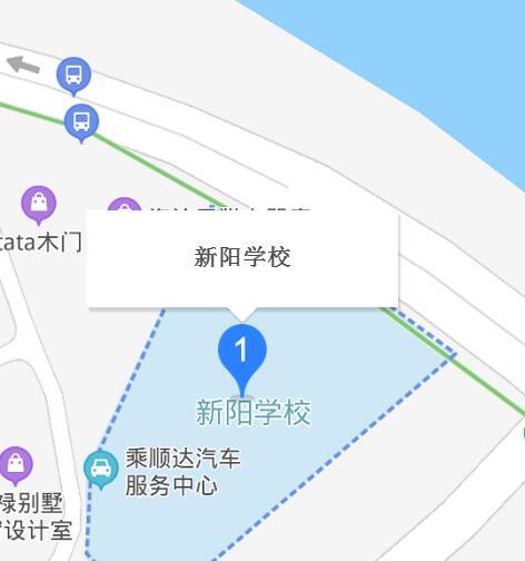 廈門市新陽中學(xué)