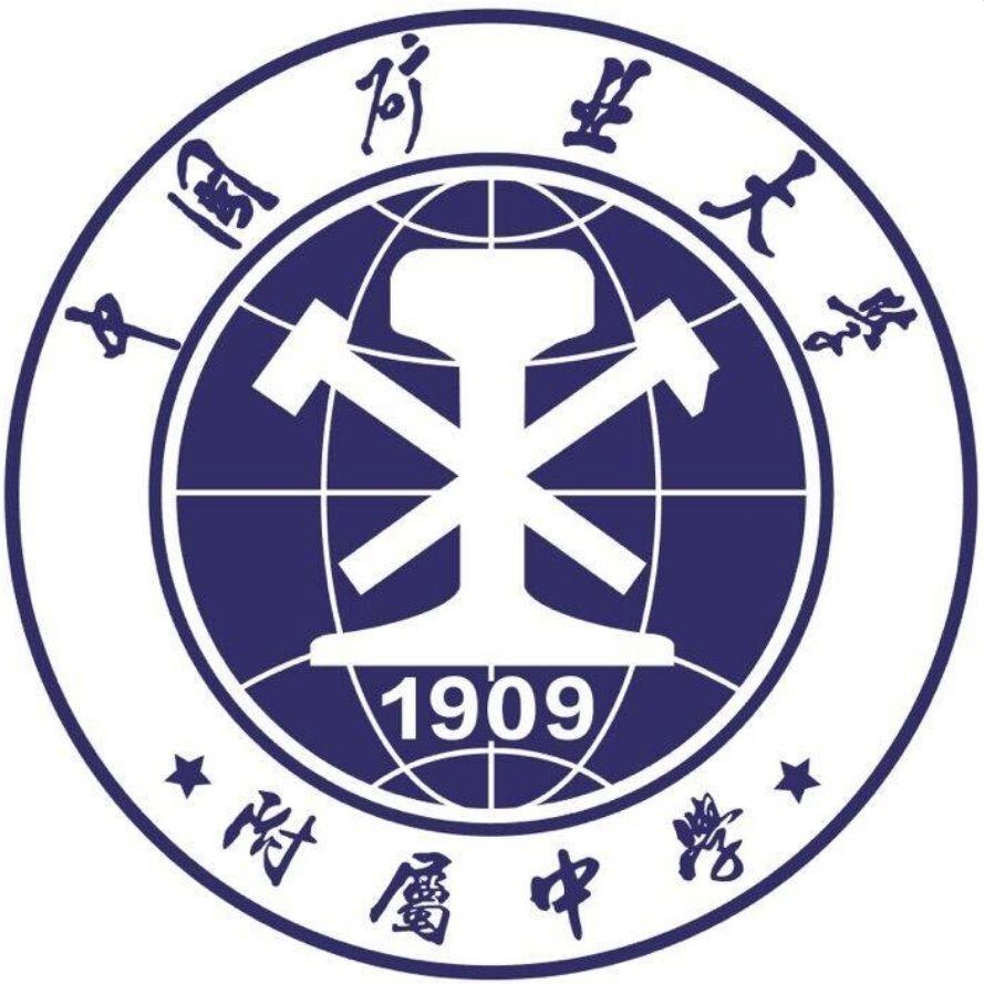 中國礦業(yè)大學(xué)附屬中學(xué)