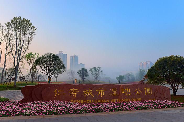 仁壽城市濕地公園