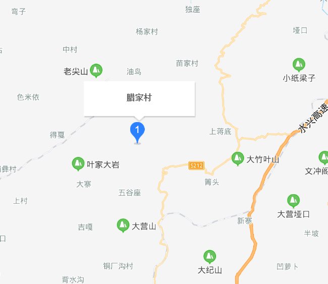 臘家村