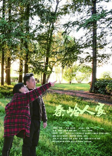 秦嶺人家
