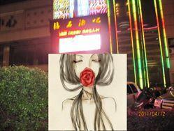 钻石酒吧