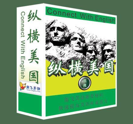 纵横美国