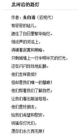 北河沿的路灯