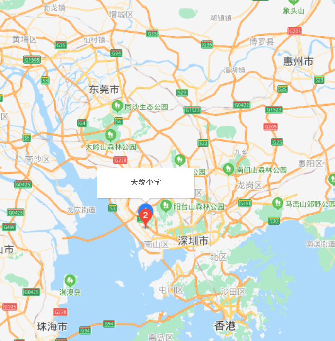 天驕小學