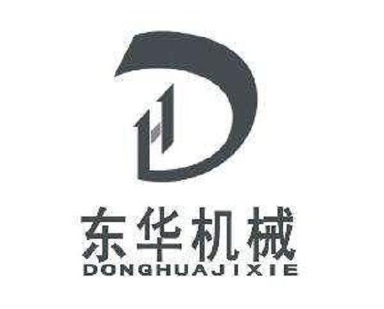 東華機(jī)械有限公司