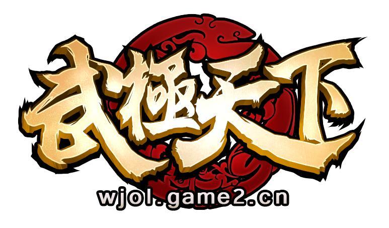 武极天下