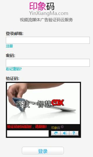 视频广告验证码