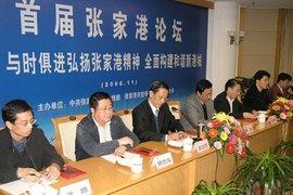 张家港论坛