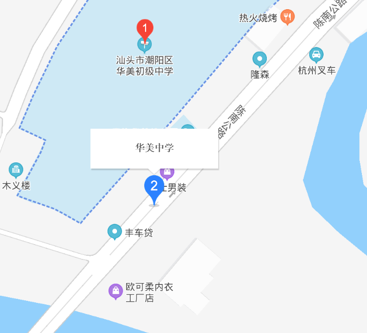 華美中學