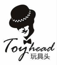 玩具头