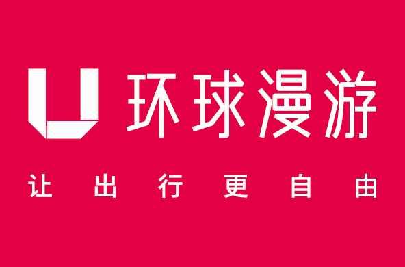 环球漫游