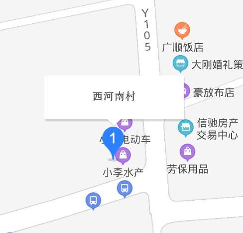 西河南村