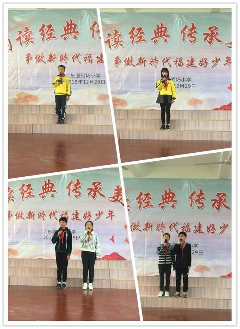 中华经典诵读活动