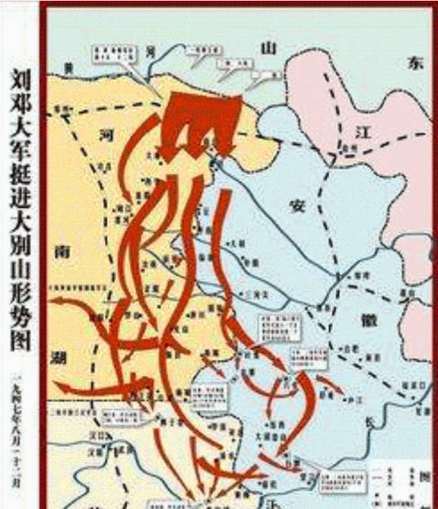 大別山之戰(zhàn)