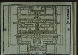 宋代学校制度