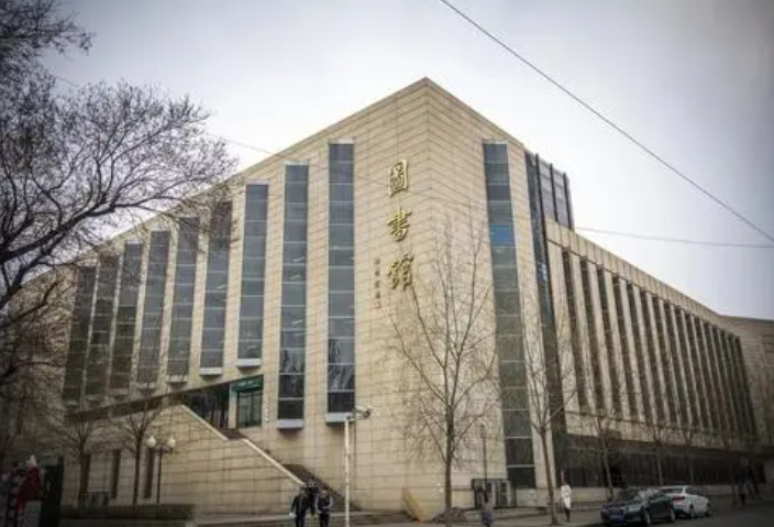 黑龙江大学图书馆