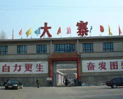 革命圣地麻田