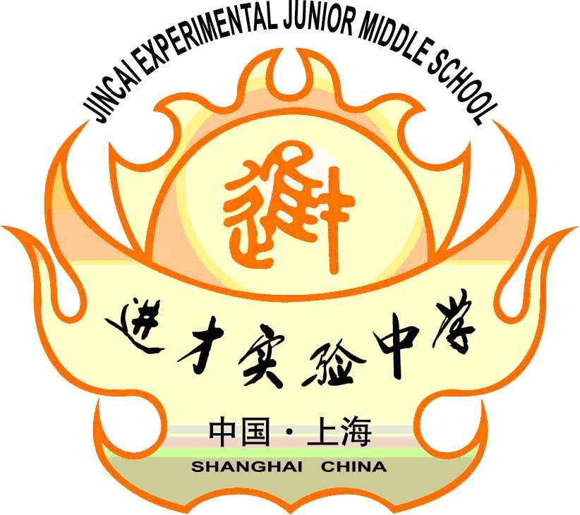 上海市進(jìn)才實(shí)驗(yàn)中學(xué)