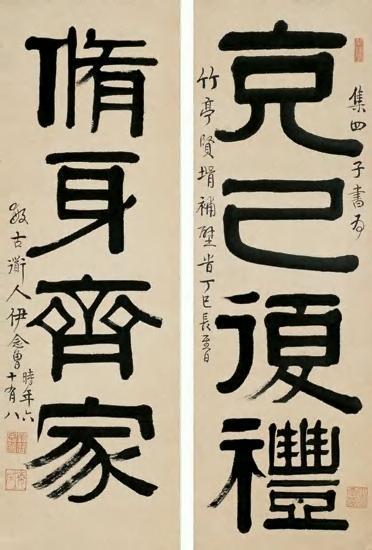 伊念曾