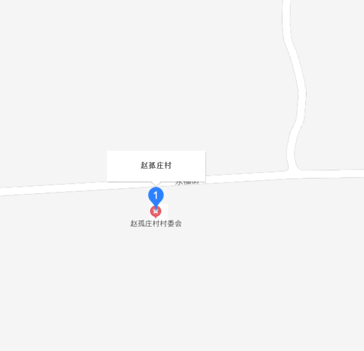 赵孤庄村