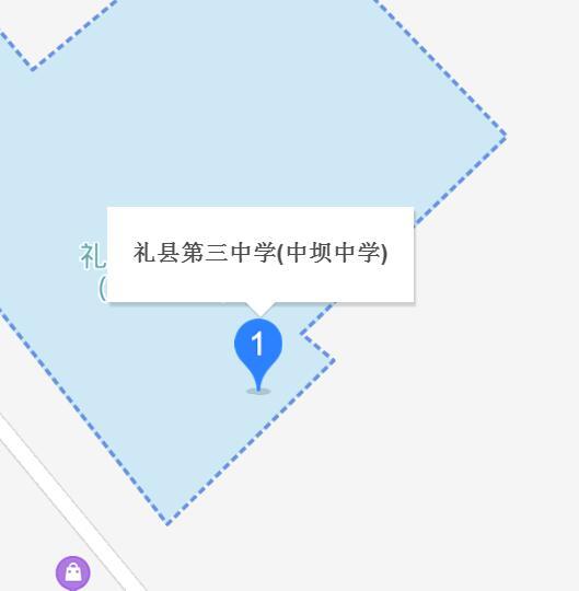 礼县第三中学