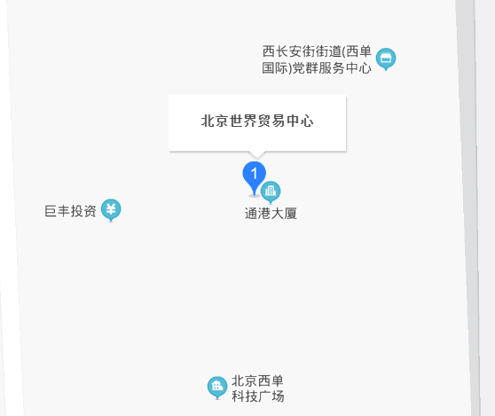 北京世界贸易中心