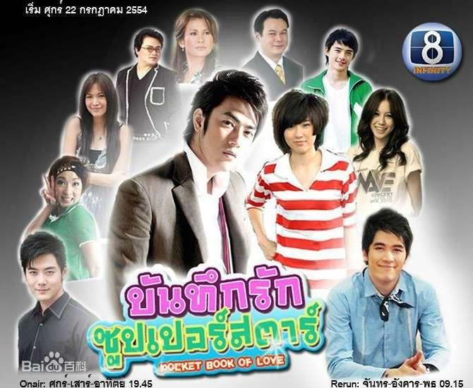 超級(jí)明星的愛(ài)戀