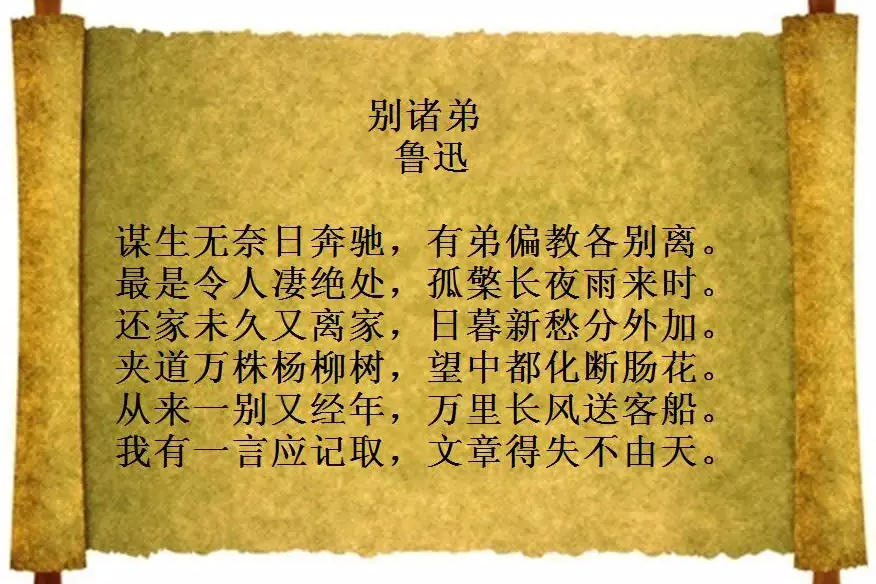 别诸弟