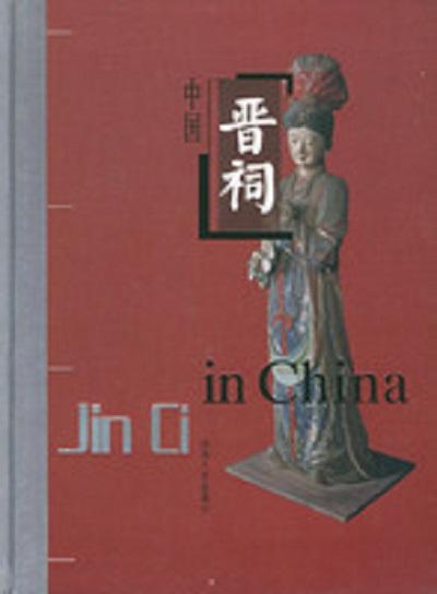中国晋祠