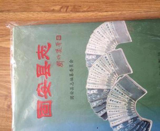 固安县志
