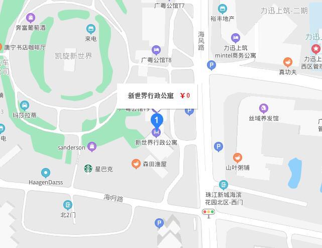 广州新世界行政公寓