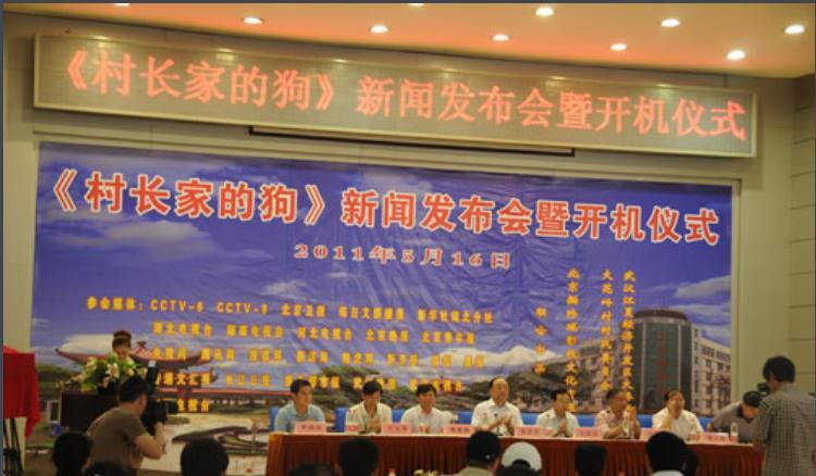 村長(zhǎng)家的狗