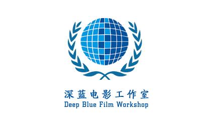 深藍(lán)電影工作室