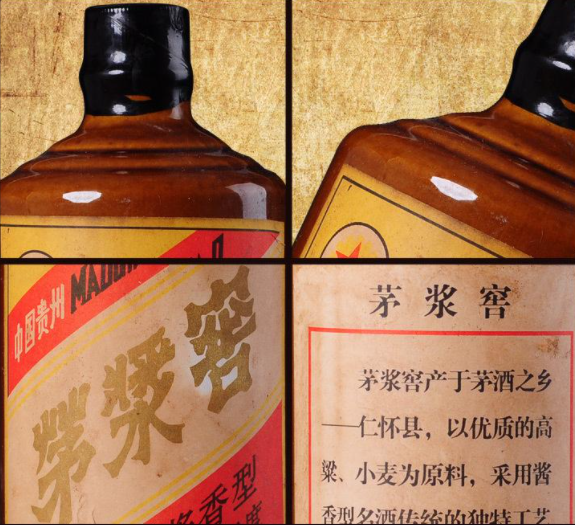 茅浆窖