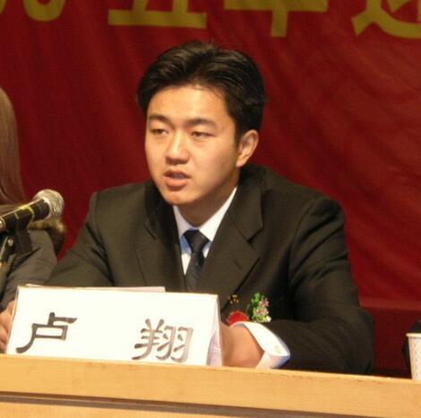 卢翔