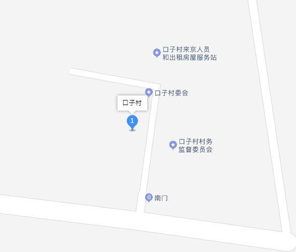 口子村