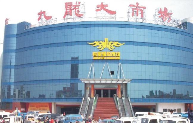 常熟九龍服裝輔料市場