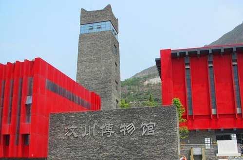 汶川博物館
