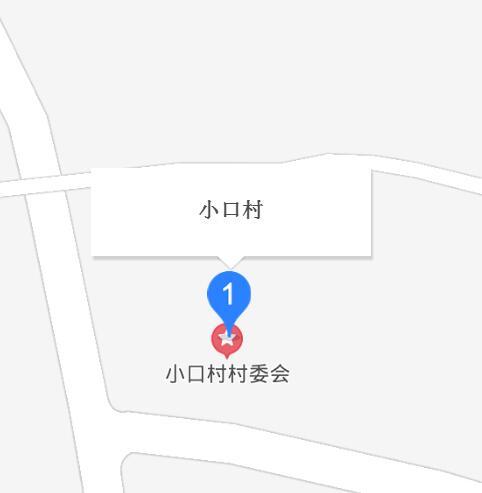小口村