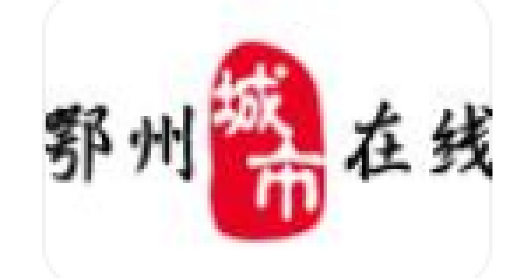 鄂州在线