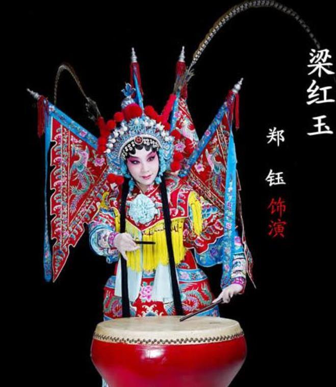 郑钰
