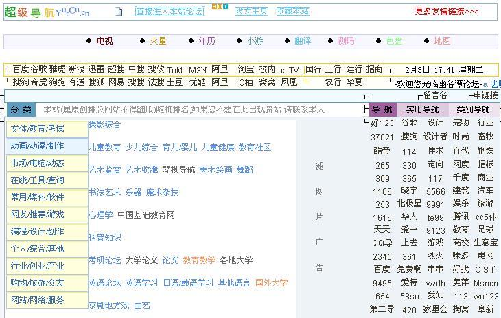 超级导航网