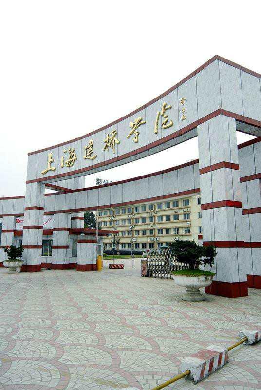 上海建橋圍棋進修學(xué)院