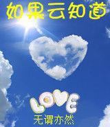 如果云知道