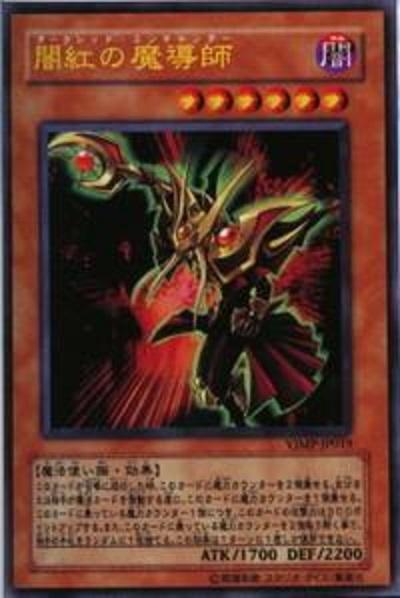 暗红之魔导师
