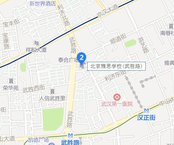 北京雅思学校
